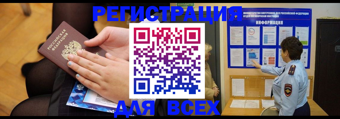 прописка паспорт в Екатеринбурге