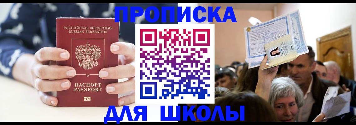 прописка штамп в Екатеринбурге