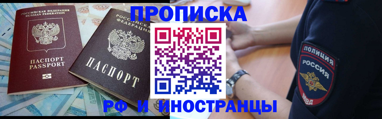 временная прописка в Екатеринбурге